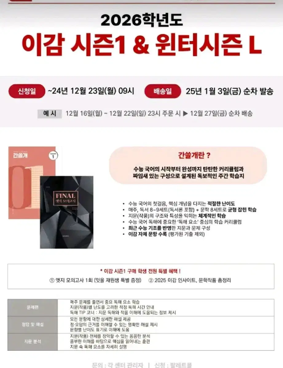 이감 시즌1 판매합니다